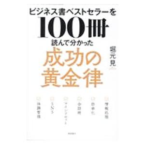 エビデンスに基づいた徒手療法 DVD付き 本 総監修者：高田治実