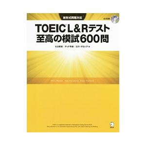 TOEIC L＆Rテスト 至高の模試600問／ヒロ前田／テッド寺倉／ロス・タロック