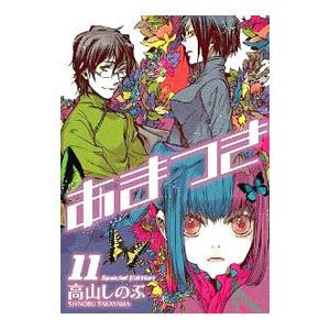 送料無料 ワイド版 世紀末リーダー伝たけし 全13巻 島袋光年