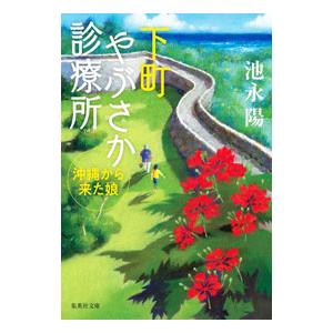 イヤハヤ南友 全巻 セット 全5巻 永井豪＆ダイナミック・プロ 扶桑社