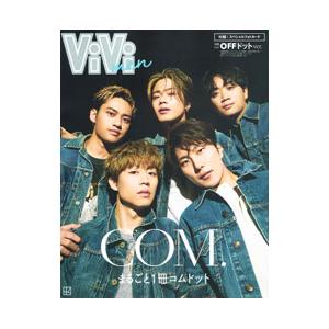 COM.まるごと1冊コムドット OFFドットve...の商品画像