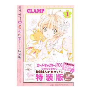 カードキャプターさくらクリアカード編 11 特装版 (S:0540