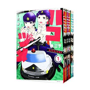 中古]ハコヅメ〜交番女子の逆襲〜 (1-23巻) 全巻セット