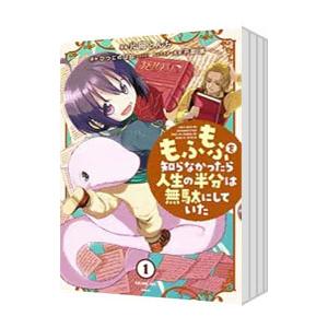 もふもふを知らなかったら人生の半分は無駄にしていた （全5巻セット）／片岡とんち
