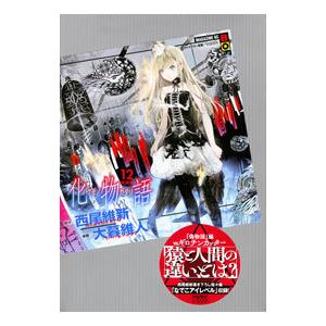 ちはやふる　全50巻セット　末次由紀　50巻特装版 ちはやふる(50)特装版 (プレミアムKC) | 末次 由紀 |本 | 通販