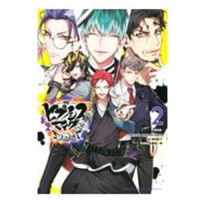 ヒプノシスマイク −Division Rap Battle− side D．H＆B．A．T 2 限定...