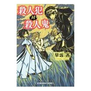 魔界水滸伝 文庫版 全20巻 栗本薫 ハルキ・ホラー文庫 全巻 セット