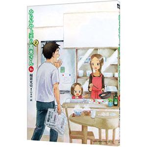 からかい上手の（元）高木さん 16／稲葉光史