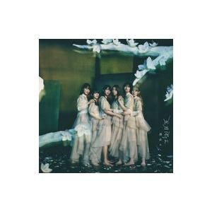 櫻坂46／五月雨よ（TYPE−B）