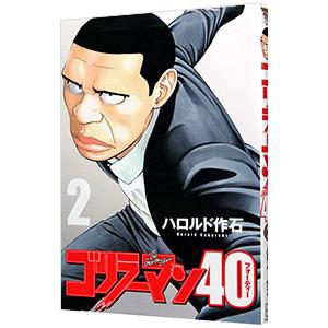D.Gray-man 原画展 星野桂の世界 公式イラストブック : りもったい 4号