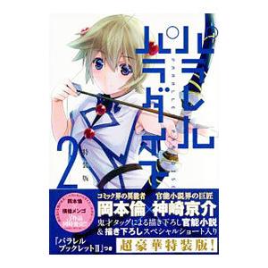 集英社（SHUEISHA） ToLoveる ダークネス （全18巻セット）／矢吹