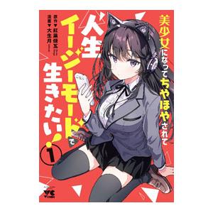 新品 / カナン様はあくまでチョロい (1-10巻 最新刊) 全巻セット