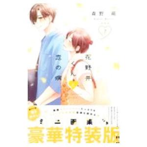 あせとせっけん 全11巻＋特装版特典セット あせとせっけん 全11巻＋特装版特典セット あせとせっけん(11)