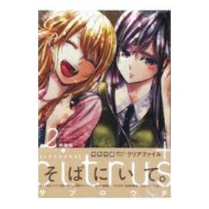 結界師 【完全版】 18／田辺イエロウ : ネットオフ まとめてお得店