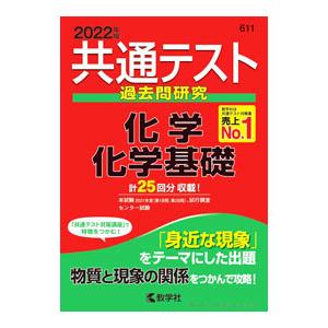 難関大入試鉄緑会物理問題集登竜門 力学・熱力学篇/鉄緑会物理科