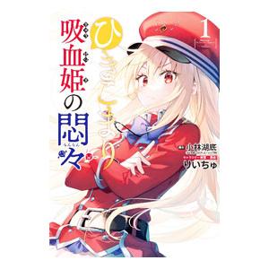 新品 / 特典あり アサシン&シンデレラ (1-4巻 最新刊) 限定