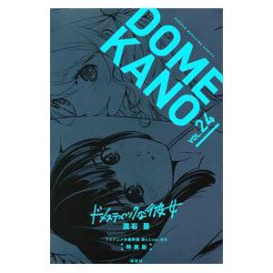 講談社（kodansha） ドメスティックな彼女 （全28巻セット）／流石景