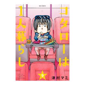 闇金ウシジマくん外伝 らーめん滑皮さん 2／山崎童々 : ネットオフ