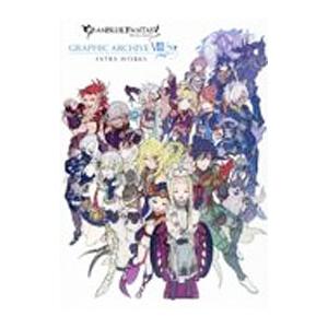 グランブルーファンタジーGRAPHIC ARCHIVE 8EXTRA WORKS／ポストメディア編集...
