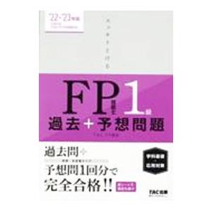 薬学ゼミナール 第110回 薬剤師国家試験対策参考書 1〜9 青本/青問
