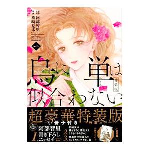 韓国語 マンガ「チーズインザトラップ」シーズン 1 セット 全6