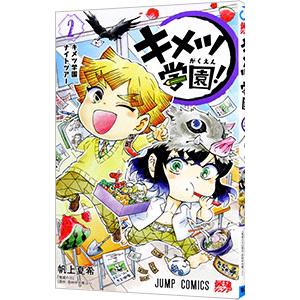 657417】ブラックナイトパレード 全巻セット【1-10巻セット・以下続巻