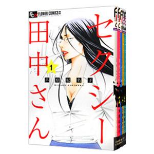 セクシー田中さん （1〜7巻セット）／芦原妃名子