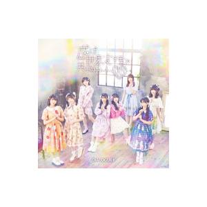 DIALOGUE＋／恋は世界定理と共に