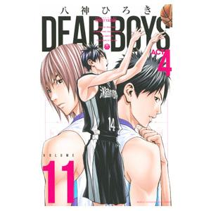 ＤＥＡＲ ＢＯＹＳ −ＡＣＴ４− 11／八神ひろき