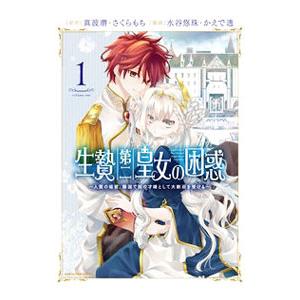 先行予約】信じていた仲間達にダンジョン奥地で殺されかけたがギフト