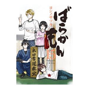 新品 / とんがり帽子のアトリエ(16) 特装版 : 漫画全巻ドットコム