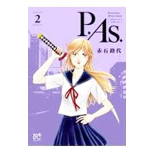 P．As． 2／赤石路代