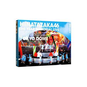 DVD／日向坂46 3周年記念MEMORIAL LIVE〜3回目のひな誕祭〜in 東京ドーム−DAY...