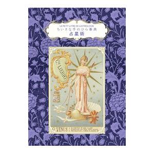 ツキを呼ぶ「魔法の言葉」／五日市剛 : ネットオフ まとめてお得店