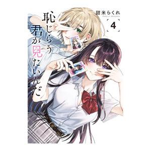 聴ける！読める！書ける！話せる！ 韓国語 初歩の初歩 音声DL版