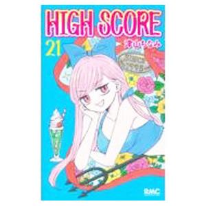 HIGH SCORE 21／津山ちなみ
