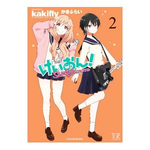 リトルバスターズ！ エクスタシー えくすたちっくアンソロジー