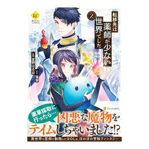 講談社（kodansha） 中古 大攻者ナギ 2巻 漫画 週マガKC 少年