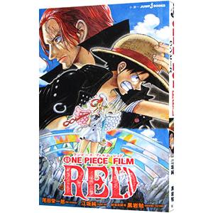 ＯＮＥ ＰＩＥＣＥ ＦＩＬＭ ＲＥＤ／江坂純