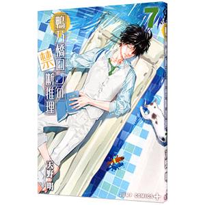 サマータイムレンダ全巻+未然事故物件 Amazon.co.jp: サマータイムレンダ2026 未然事故物件 (ジャンプ