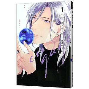 エンゲージ 1／南月ゆう