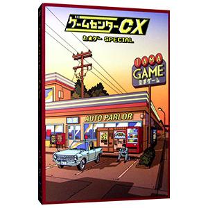 DVD/ゲームセンターCX たまゲー スペシャルの商品画像