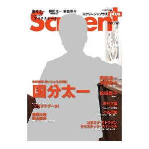 Screen＋プラス vol．38／近代映画社