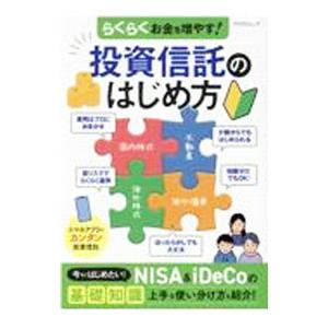 投資信託 nisa 移行