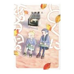 美品 ヘルプマン 全巻 セット 全27巻 くさか 里樹 イブニングKC 全巻