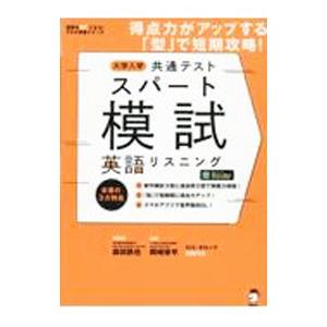 2026年5月】共通テスト リスニングのおすすめ人気ランキング - Yahoo
