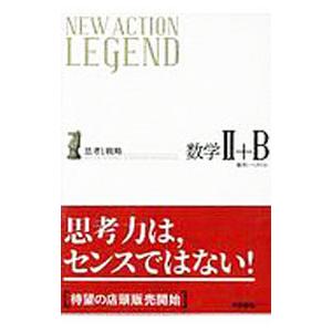 代々木ゼミナール 代ゼミ 共通テスト日本史 テキスト/サクナビ付 2020