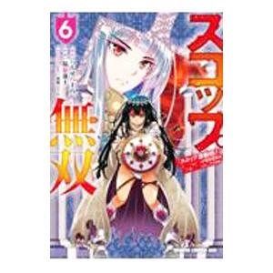 スコップ無双 「スコップ波動砲！」 （ ｀・ω・´）（゜Д