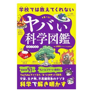 まんがで身につく めざせ!あしたの算数王 ５冊セット Amazon.co.jp: まんがで身につく めざせ! あしたの算数王 (5