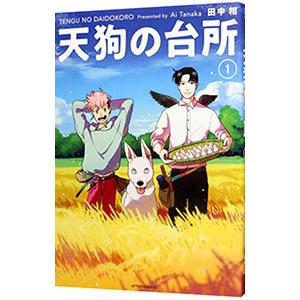 集英社（SHUEISHA） 【シュリンク訳アリ】『MONSTERS 一百三情飛龍侍極